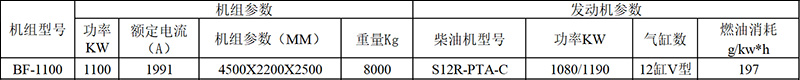 菱重1100KW.jpg