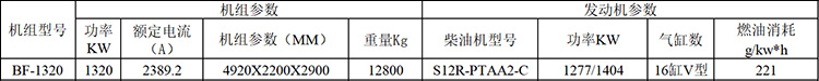 菱重1320KW.jpg