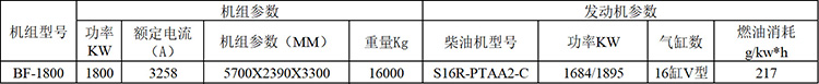 菱重1800KW.jpg